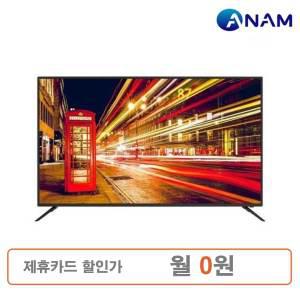 아남 UHD TV 50인치 AN505UJ 4K 화질 DLED (스탠드 벽걸이)