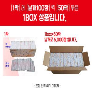 마이크커버 숲속의향기 1박스 50곽(5000장) 세트 /위생카바 노래방소모품 유,무선겸용 고급형 위생망 /예송사운드