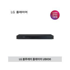 LG전자 블루레이플레이어 UBK90