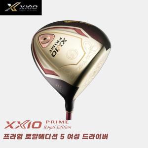 [킹골프]단가인하! 던롭코리아 젝시오 로얄에디션4 xxio prime4 프라임 고반발 여성 드라이버