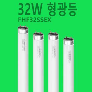 5가지 32W 형광등 FHF32SS TLD32RS FL32 EX-D 1셋트 4개