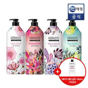 [케라시스] 퍼퓸 샴푸 1L x 3개 (+ 데미지 케어 샴푸 180ml 1개)