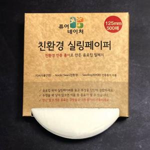 친환경 실링페이퍼 135mm 500매 컵실링 테이크아웃 커피배달 음료포장 랩