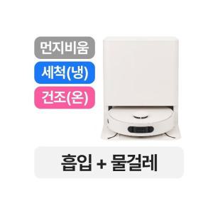 LG전자 오브제컬렉션 코드제로 로보킹 AI 올인원 B95AWBH 로봇청소기 / 흡입+물걸레 / 프로