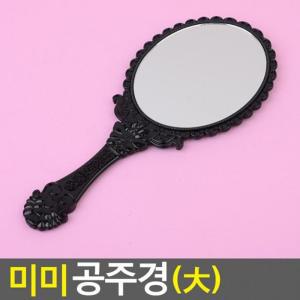 손거울 EAS 미미 공주경/대 침실가구 거울