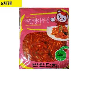 식자재 도매 반찬단지 무말랭이 양념무침 4Kg x4개