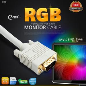 Coms 고급형 모니터 RGB(VGA. D-SUB) 케이블 7M -M M 타입 비디오 영상 RGB RGB보급형