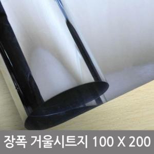 장폭거울 시트지(미러보드필름)100X200벽 인테리어 스티커 효과 헬스장 가정용 의류매장 긴지