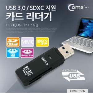 Coms 카드리더기(USB 3.0 스틱형) SDXC 지원 Micro SD(TF) SD블랙박스 SDHC 멀티 SD메모리 하이패스 스마트