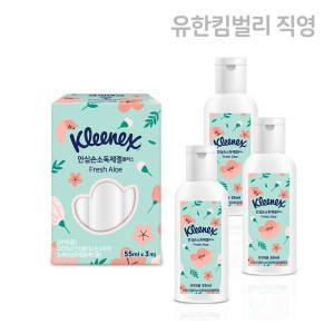 크리넥스 안심손소독제 겔플러스 프레쉬알로에향 55ml X 3