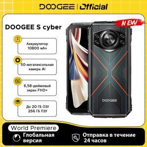 DOOGEE S 사이버 러기드 폰, 월드 프리미어, 6.58 인치, 90Hz IPS 스크린, 10800mAh 대용량 배터리, 8GB +