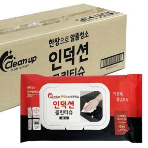 클린업 인덕션 티슈 30매 x1박스(25개) 주방청소 기름때제거 가스레인지 오븐크리너 다목적클리너 물때 후