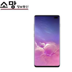 갤럭시S10 128GB 공기계 특S급