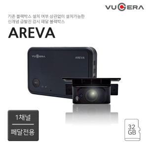 아래바 AREVA (32GB) 자가장착 급발진 감시용 FHD 1채널블랙박스