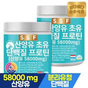 [1/9 20+10%중복]순수식품 산양유 초유 콜라겐 단백질 2통x280g 프로틴 쉐이크 파우더 분말 가루 보충제