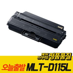 삼성 MLT-D115L 재생 토너 SL-M2870FW SL-M2670FN SL-M2620 SL-M2820DW SL-M2620ND