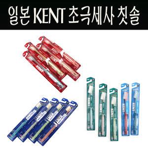 일본정품/켄트KENT/초극세사/소프트/칫솔/백마모/치솔/SMALL SIZE/작은헤드(小) /천연모/부드러운칫솔