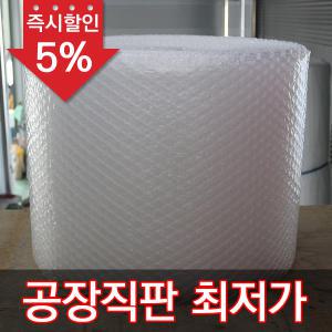 중포장용 에어캡 뽁뽁이 0.4T