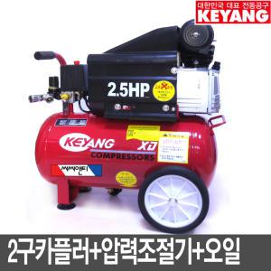 계양 콤프레샤 KAC-25 2.5HP 씨씨앤티 저소음콤프레셔