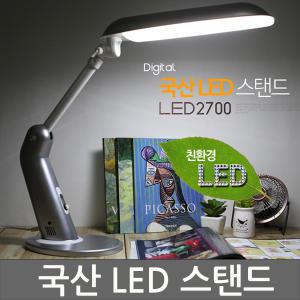 [국산]-국산 13W LED 스탠드 2700/초절전 탁상용