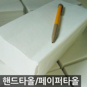 페이퍼타올 / 핸드타올