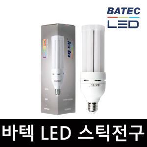 바텍 LED 스틱램프 주광색 10W 15W 20W LED전구