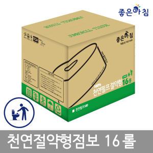 좋은아침_2겹 90m 천연펄프/무형광 절약형 점보롤 화장지/휴지 16롤 /천연펄프 절약형