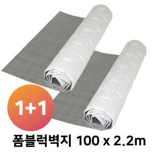 [접착식] 폼블럭/단열벽지 2.2m/2.5m 인테리어 시트지 벽지