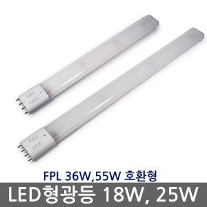 두영 LED FPL 형광등  18W 25W FPL 삼파장 램프 36W 32W  55W 45W 호환형 엘이디 형광등 방등 거실등 주방등 욕실등 리폼 램프 조명