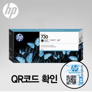 HP730B (HP730) 매트블랙 잉크 3ED51A (P2V71A) 디자인젯 T1700 T1700dr T1700PS T1700drPS T1600 T1600dr T1600PS T2600 T2600DR