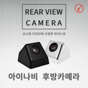 아이나비 2021 후방카메라 RCA-220/일반 모든네비사용