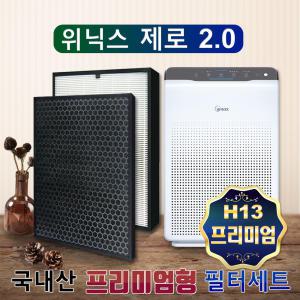 AZBE380-HWK필터 위닉스 제로2.0 공기청정기 필터CAF-G0S6