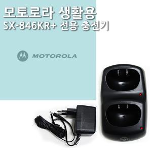 모토로라 생활용 충전세트 무전기용 SX856 모토옐로우 SX836 SX846 FV788 용 충전기세트