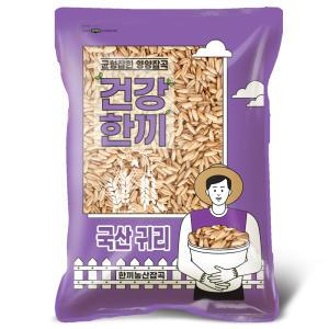 국산 귀리 1kg 2024년산 햇곡 조양쌀귀리 슈퍼푸드