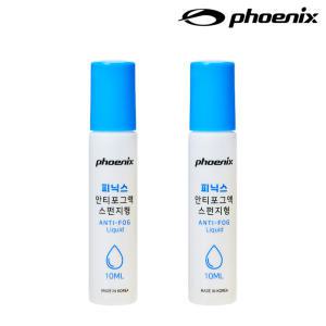 피닉스 PNA-500 안티포그액 스펀지형 10ml * 2개 SET