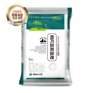 독도사랑 경기 추청 아끼바레 5kg / 24년산 햅쌀 / 상등급 단일품종 소포장쌀