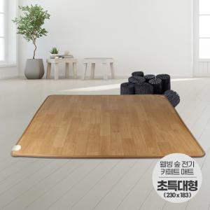 사계절구들장 전기카페트매트 초특대형 230x183cm 전기매트/전기장판/거실매트/온수카페트/온열매트/온돌