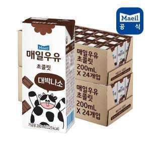 매일 멸균우유 초콜릿 200ml 48팩