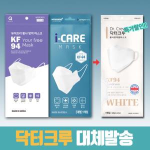 유어프리 아이케어 KF94 50매 대형 귀편한 숨쉬기편한 약국 국산비말차단 보건용 명품