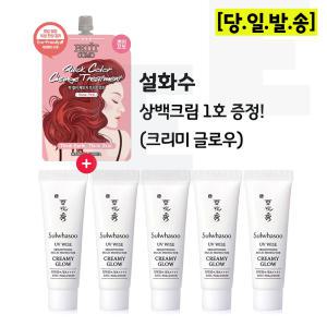 퀵컬러 로즈핑크 + 설화수 상백크림1호 (크리미 글로우) 10mlx5개