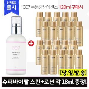 GE7 수분에센스120ml/아이오페 슈퍼바이탈 스킨+로션2종 각 18ml x10개