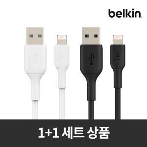 [벨킨원쁠원] 부스트업 라이트닝 아이폰 충전 케이블 USB-A to 라이트닝 2미터 2pack