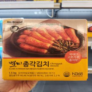 [호호재상점] 노브랜드 별미총각김치 1.5KG 아이스박스+아이스팩