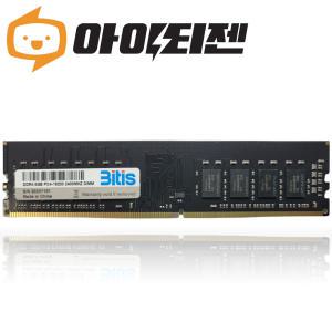 비티즈 DDR4 8GB 데스크탑 램8기가 PC4 19200 2400