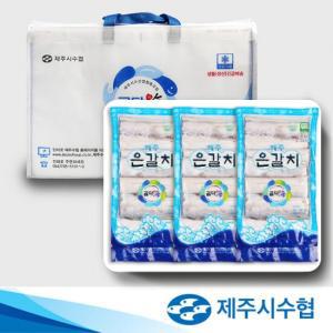 [제주시수협] 제주 명품 은갈치 1호 선물세트 (500g(상) x 3팩)