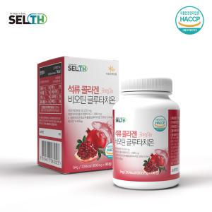 셀스 석류 콜라겐 비오틴 글루타치온 600mg 90정 비오틴콜라겐 p에스트로겐 식약청인정