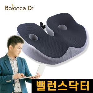 밸런스닥터 자세교정방석 소프트 기능성 척추 허리 편한 도넛방석 골반 치질 쿨링젤 전립선