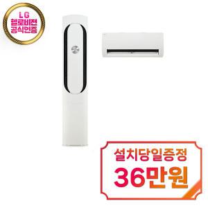 [LG] 휘센 오브제컬렉션 칸 2in1 에어컨 18평형 + 6평형 (크림 화이트) FQ18VDKHM2 / 60개월약정