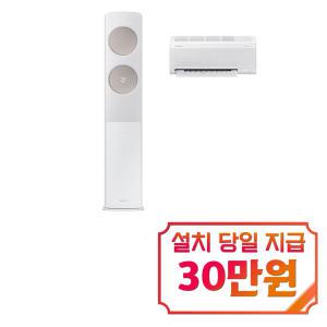 [삼성] 비스포크 무풍 클래식 2in1 에어컨 19평형+6평형 (메탈화이트/메탈릭베이지) AF19C7932WZR4S / 60개월약정s