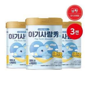 남양 아기사랑 수 캔분유 750g 1단계 3캔